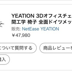 人体工学チェアの画像