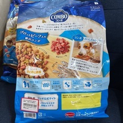 コンボ　ドッグフード 2袋全てお譲りしますの画像