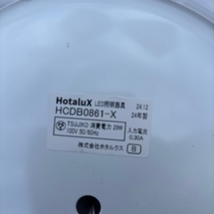 LED照明器具　シーリングライト　蛍光灯の画像