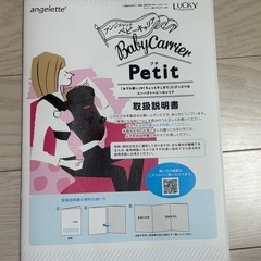 抱っこ紐 アンジェレッテ ベビーキャリア の画像