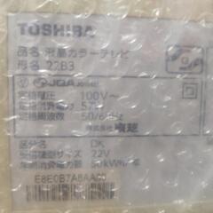 TOSHIBA液晶テレビ２２Ｂ３の画像