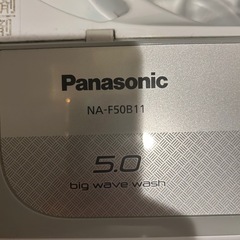 Panasonic 縦型洗濯機 (NA-F50B11)の画像