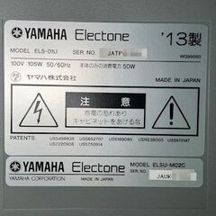 ヤマハ　ELS-02C（バイタライズ）　中古　2013年製　更に値下げ♪の画像