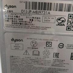 0903-523 dyson ダイソンSV14コードレスクリーナー D1J-JP-MBJ9731Aの画像