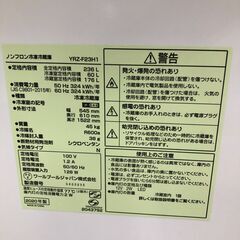 【ジャングルジャングル石津店】ヤマダ電機 YAMADA SELECT 冷蔵庫 YRZ-F23H1 2020年製 230L 新生活 堺市 堺区 西区 石津の画像