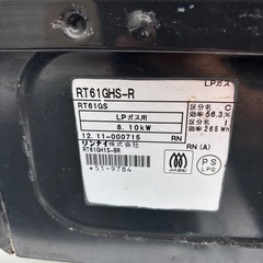 LP ガスコンロの画像