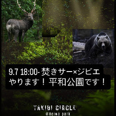 いま話題のジビエを食らう！！ジビエ実食会