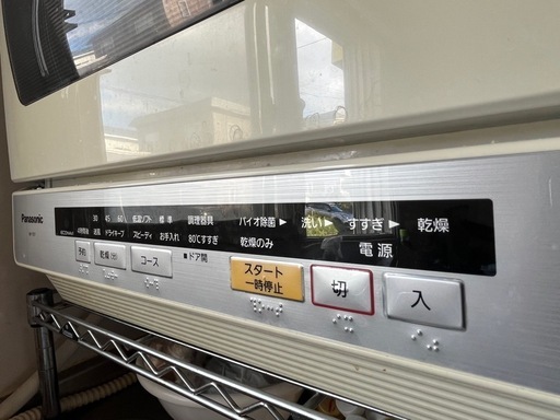 パナソニック　NP-TR7 食器洗い乾燥機！