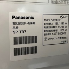 パナソニック　NP-TR7 食器洗い乾燥機！の画像