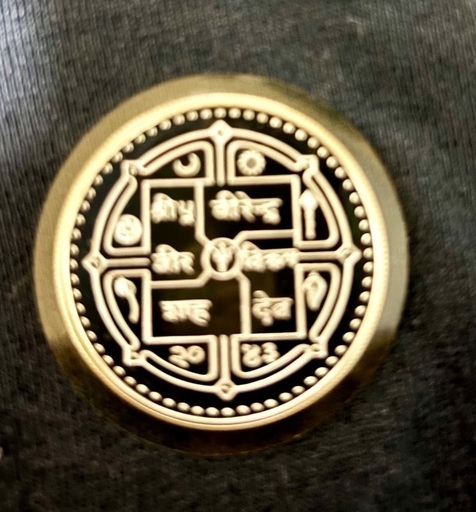 ネパール銀貨、250ルーピー