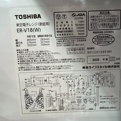 【６ケ月間保証付】TOSHIBA　オーブンレンジ　【ﾄﾚﾌｧｸ桶川店】の画像