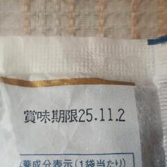 決まりました。八十八名物ところてんの画像