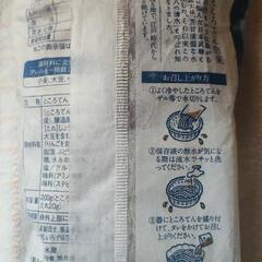 決まりました。八十八名物ところてんの画像
