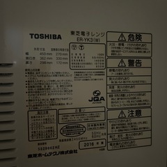 TOSHIBA
電子レンジ・オーブン　の画像