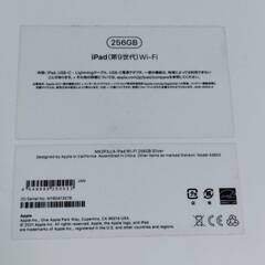 【良品】iPad 第9世代/256GB/A2602〈MK2P3J/A〉の画像
