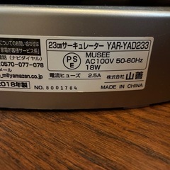 美品！半額以下のサーキュレーター①の画像