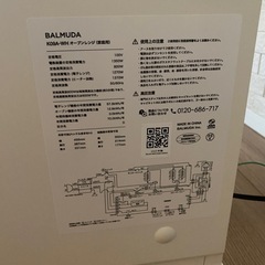 バルミューダオーブンレンジ(K09A)の画像