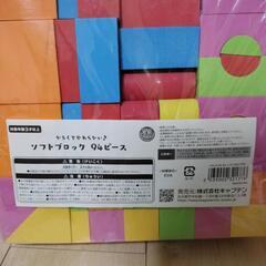 【新品】やわらかソフトブロックの画像