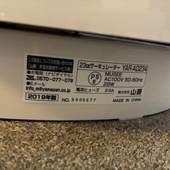 サーキュレーター②ホワイトの画像