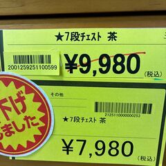 【ジャングルジャングル深井店】★7段チェスト 茶 ブラウン ライトブラウン タンス 収納家具 衣類収納 家具 堺市（中区 堺区 東区 西区 南区 北区）和泉市 河内長野市 富田林市 松原市 狭山市 深井 【FU2662】の画像