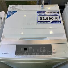 【愛品館八千代店】TOSHIBA　東芝　2022年製　7.0㎏全自動洗濯機　AW-700Z2の画像