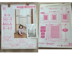 受け渡し予定者が決まりました　ベビーゲート　3点の画像