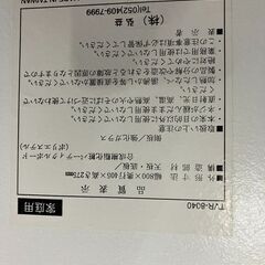 【お持ち帰り限定】☆ローボード(テレビ台)　　商品番号：160の画像