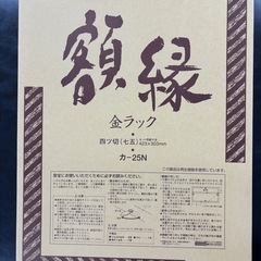 コクヨ額縁の画像