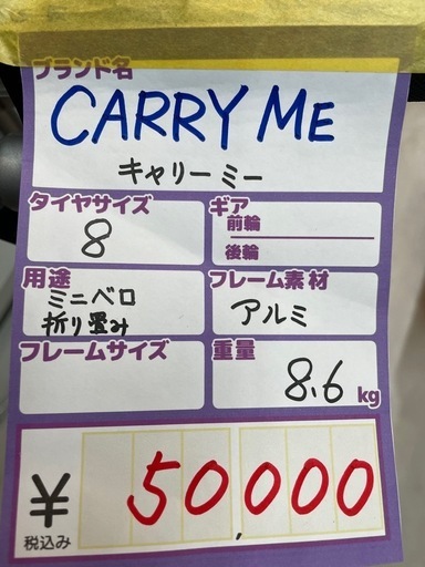 【折り畳み】【自転車】【管理番号10309】
