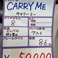 【折り畳み】【自転車】【管理番号10309】の画像