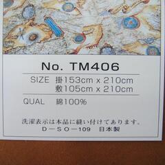 【①】未使用 掛布団 敷布団カバーセット シングルサイズ 日本製 MAP CLLECTION 地図柄の画像