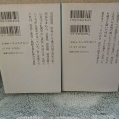 📖 宮尾登美子「蔵」上・下巻セットの画像
