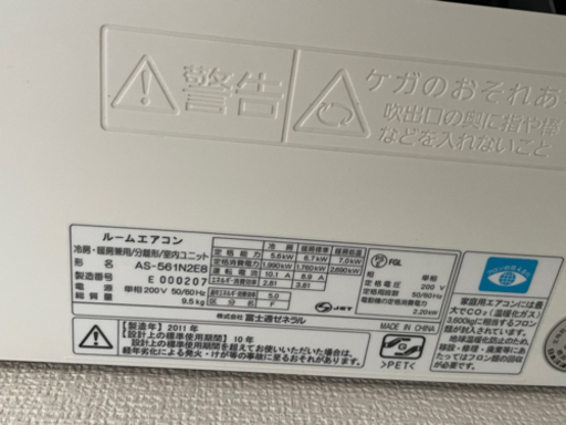 パワフルなエアコン！　200V 5.6kw 