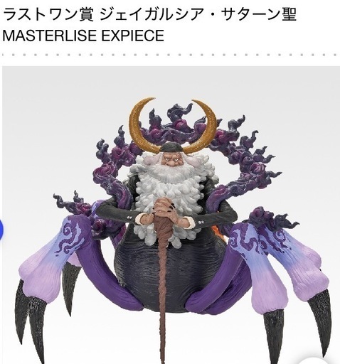 一番くじ ワンピース 未来島エッグヘッド～きみへの想い～