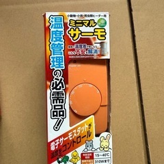 小動物用　セラミックヒーター　　保温電球　ミニマルサーモの画像