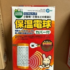 小動物用　セラミックヒーター　　保温電球　ミニマルサーモの画像