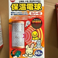 小動物用　セラミックヒーター　　保温電球　ミニマルサーモの画像
