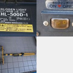 ■配達可■ハロゲン投光器  三脚タイプ 500W×2灯 新興製作所 SHL-500D IP44 防塵防水の画像