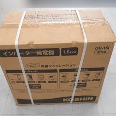 未開封品 工進 GV-16i インバーター発電機 KOSHIN GV-iシリーズ 外箱ダメージあり 苫小牧西店の画像