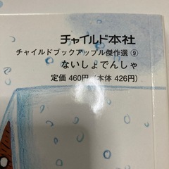 チャイルドブック11冊の画像