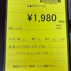 【ジャングルジャングル深井店】★サイドテーブル キャビネット ブラウン 茶 家具 堺市（中区 堺区 東区 西区 南区 北区）和泉市 河内長野市 富田林市 松原市 狭山市 深井 【FU2665】の画像