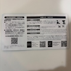 サマーランド　チケットの画像
