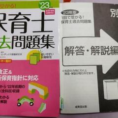 保育士過去問題集セットの画像