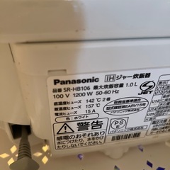 Panasonic IHジャー炊飯器の画像
