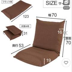 ドウシシャ カバーが洗える座椅子 折りたたみの画像