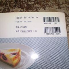 4つの季節のシンプルチーズケーキ [jp_oversized_book] 石橋 かおり [Oct 01, 2004]の画像