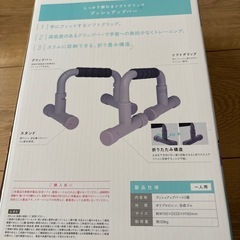 プッシュアップバー　新品未開封の画像