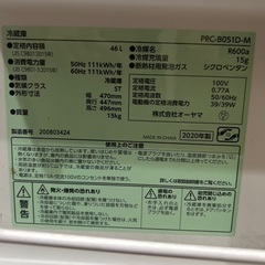 アイリスオーヤマ　コンパクト冷蔵庫　木目調　2020年製の画像