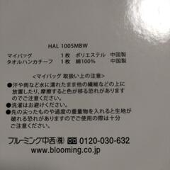 【新品・未使用】HAL1005MBWの画像