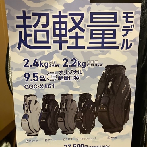 ゼクシオ　キャディーバッグ　新品　